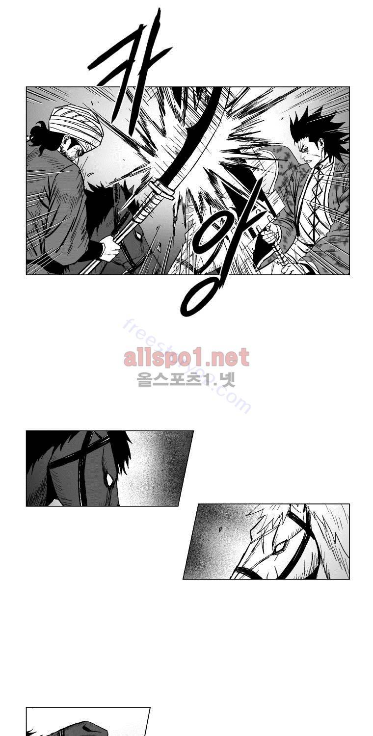 레드스톰 130화 6