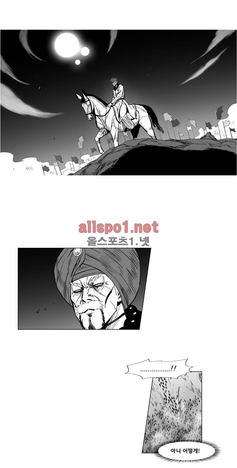 레드스톰 140화 4