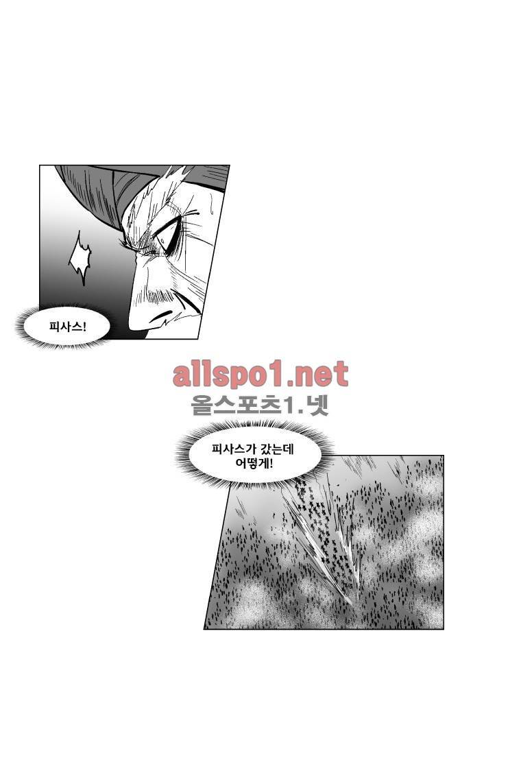 레드스톰 140화 5