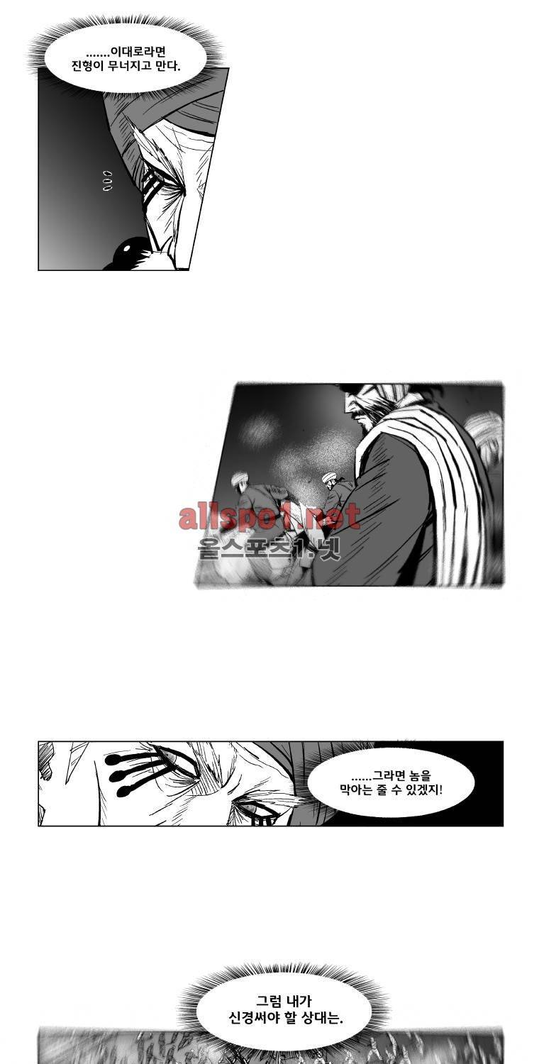 레드스톰 140화 9