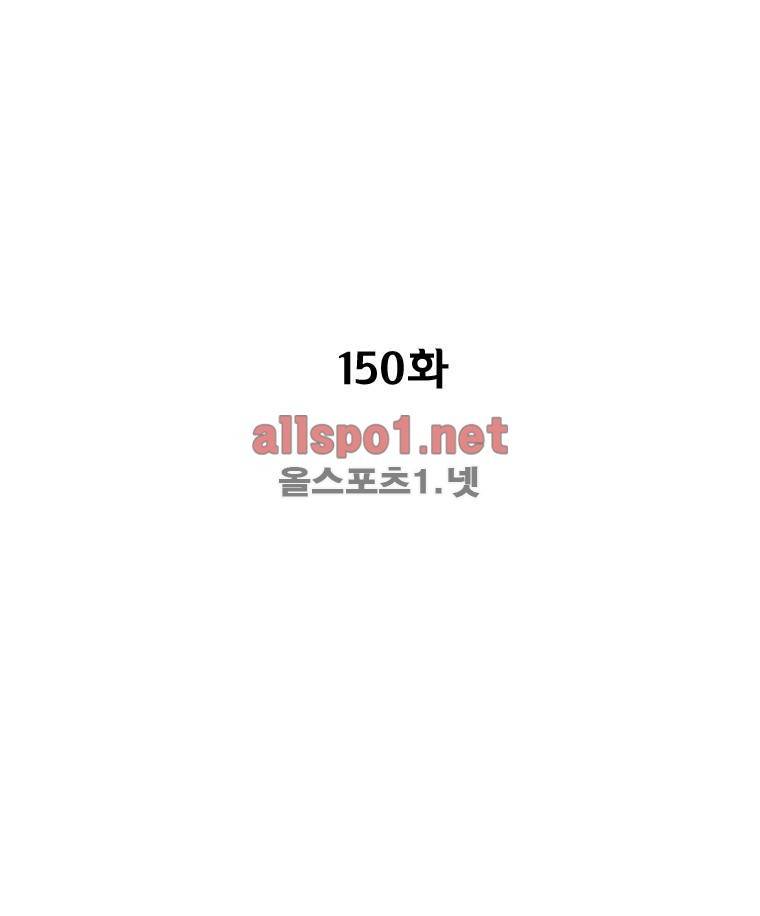 레드스톰 150화 3