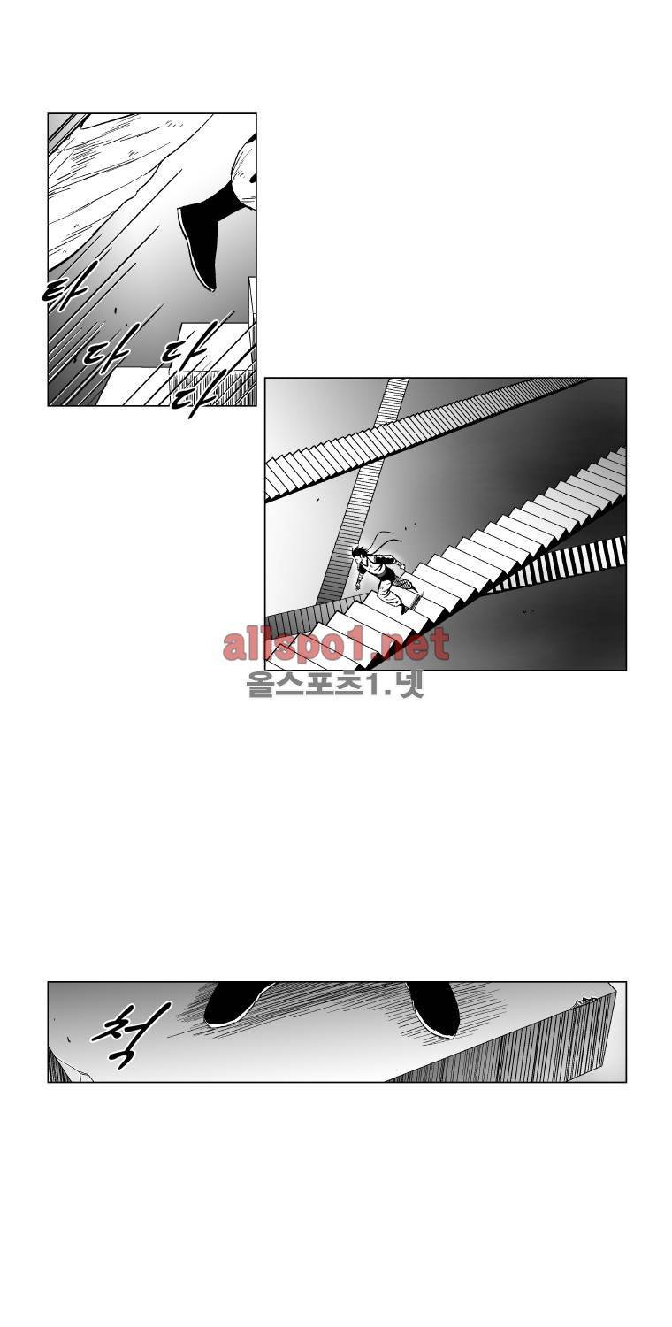 레드스톰 150화 4