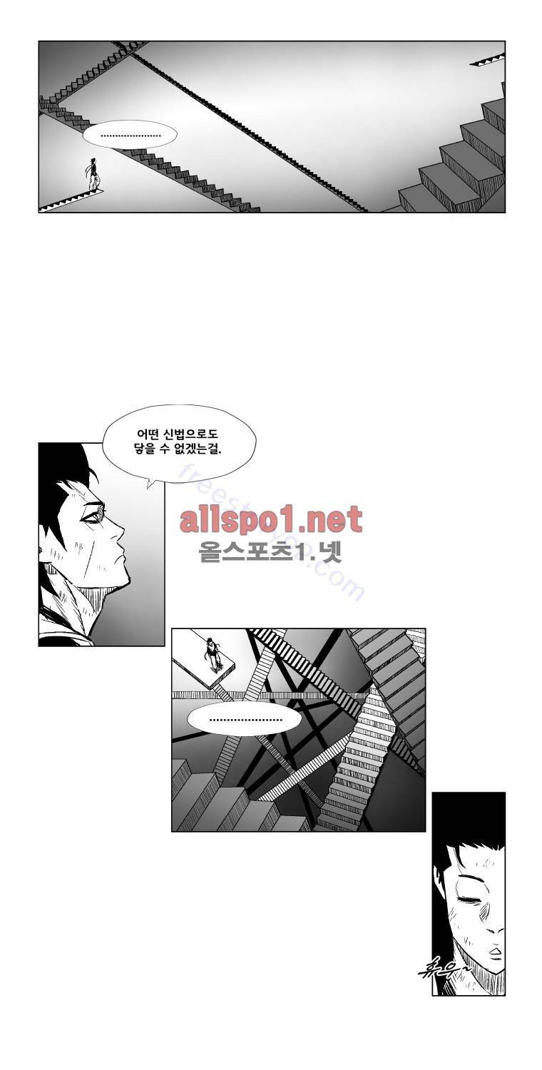 레드스톰 150화 5