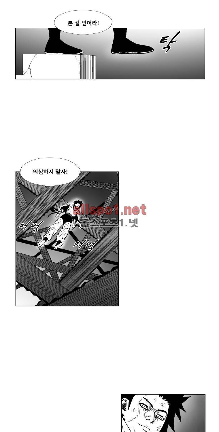 레드스톰 150화 7
