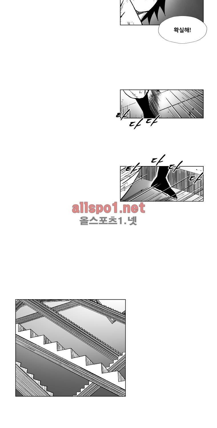 레드스톰 150화 8