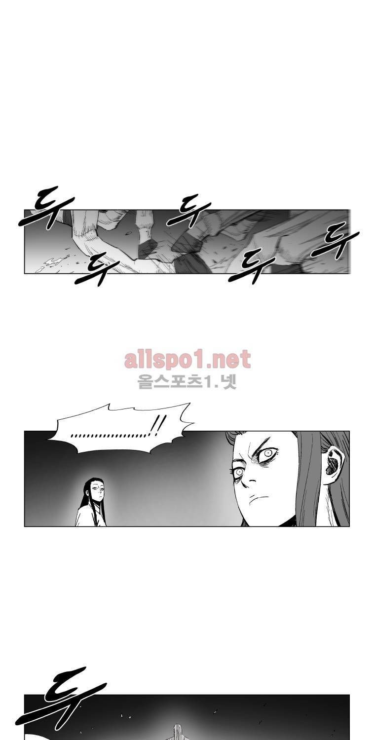 레드스톰 160화 3