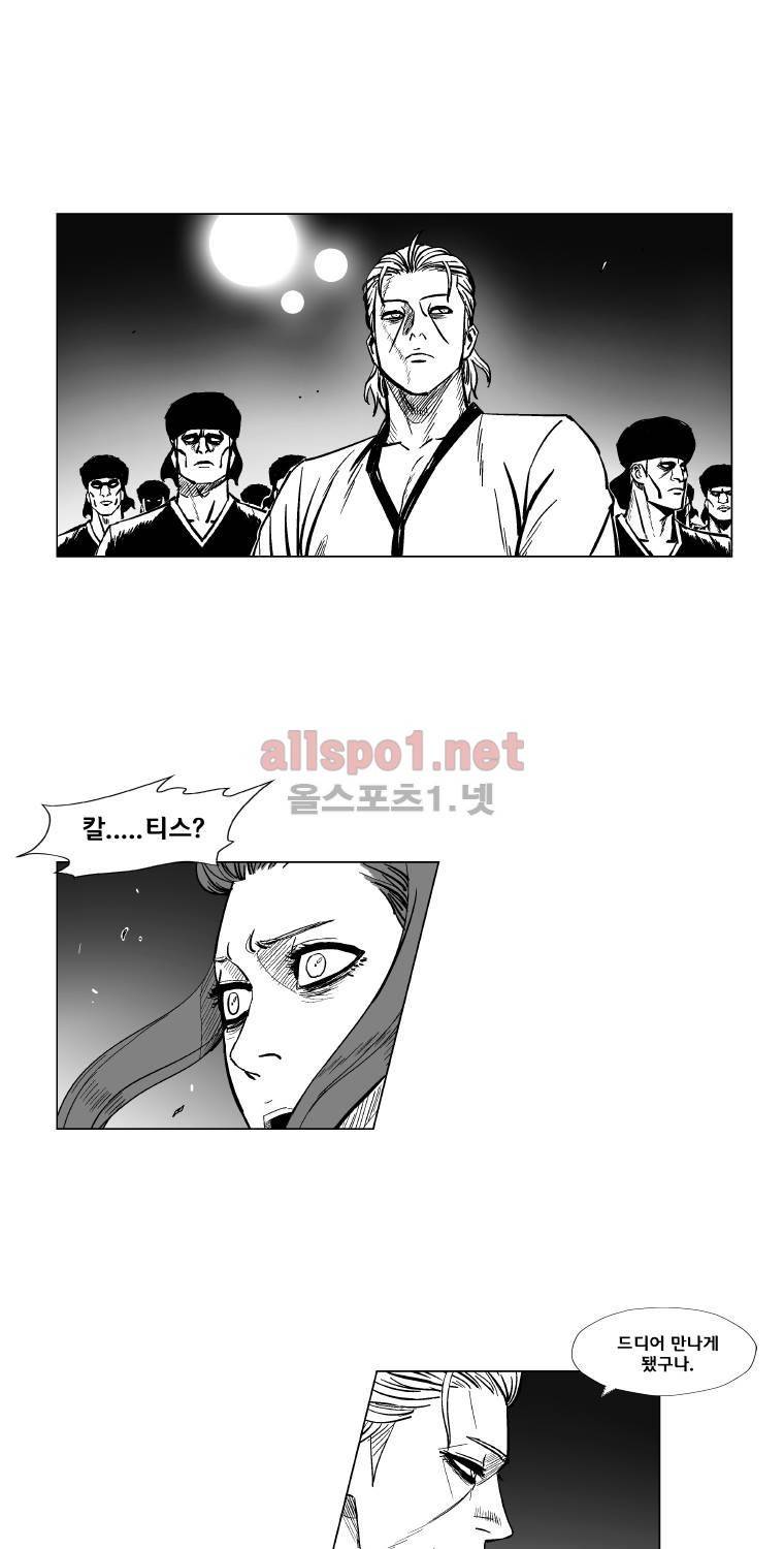 레드스톰 160화 5