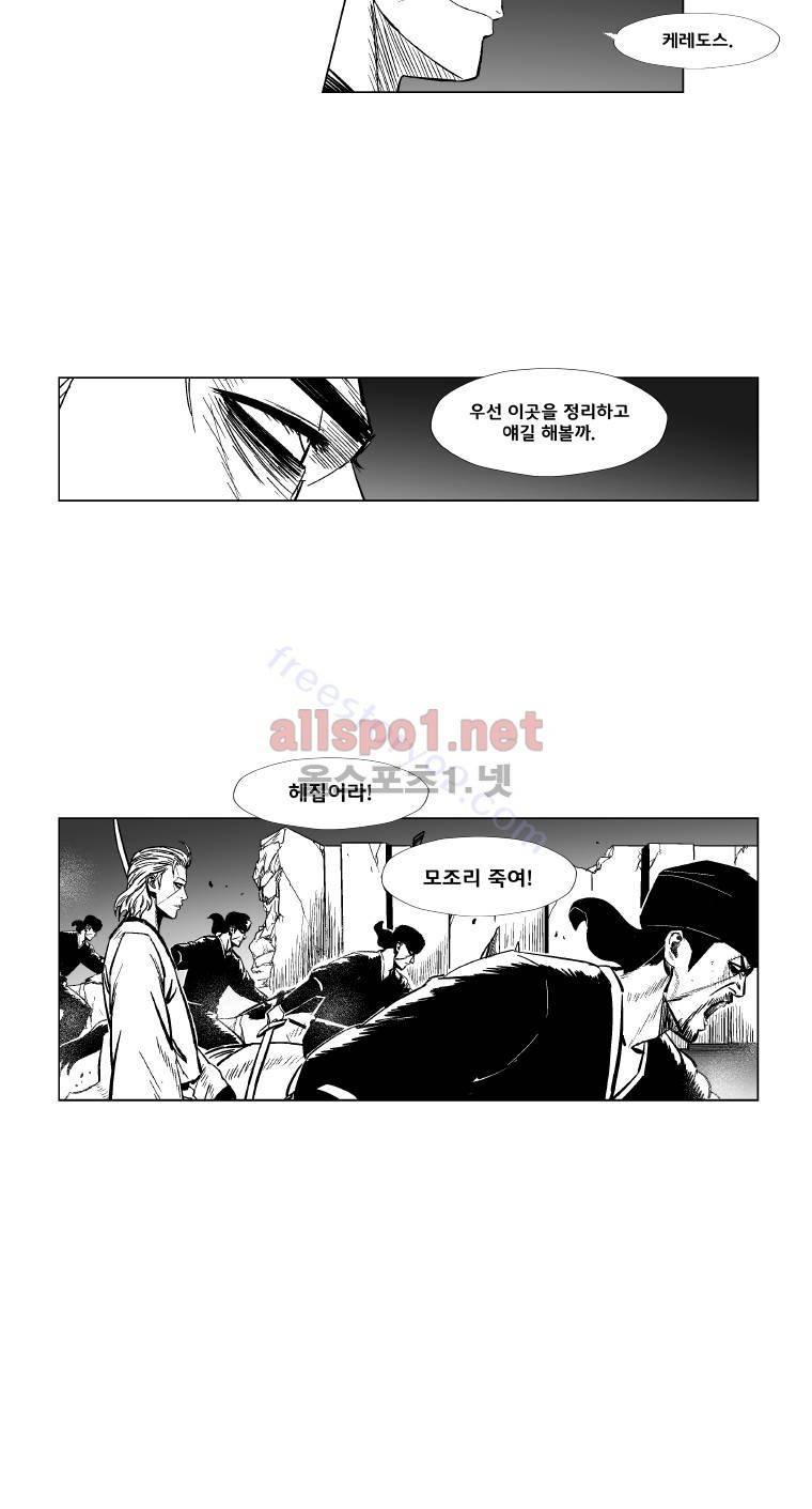 레드스톰 160화 6