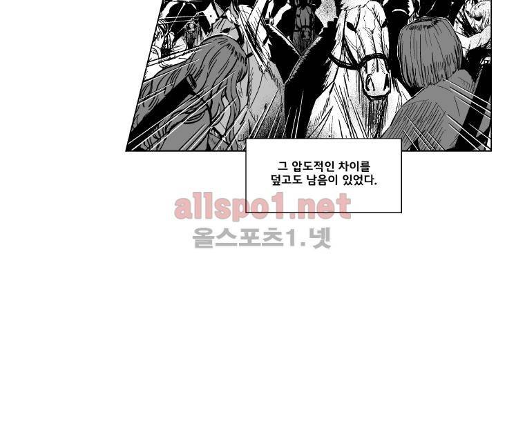 레드스톰 160화 9