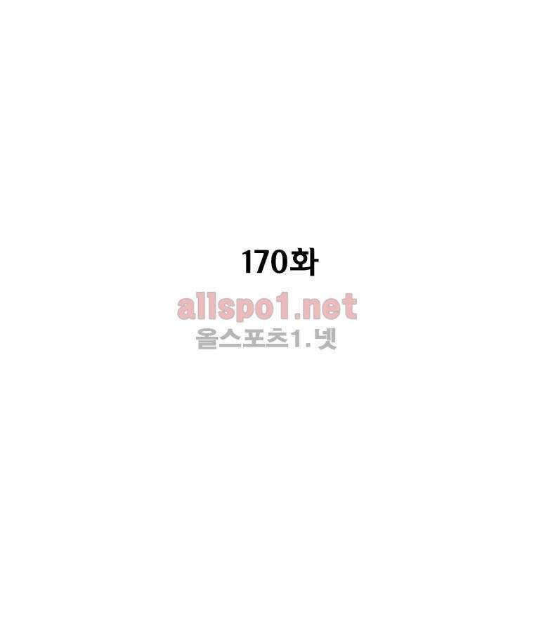 레드스톰 170화 3