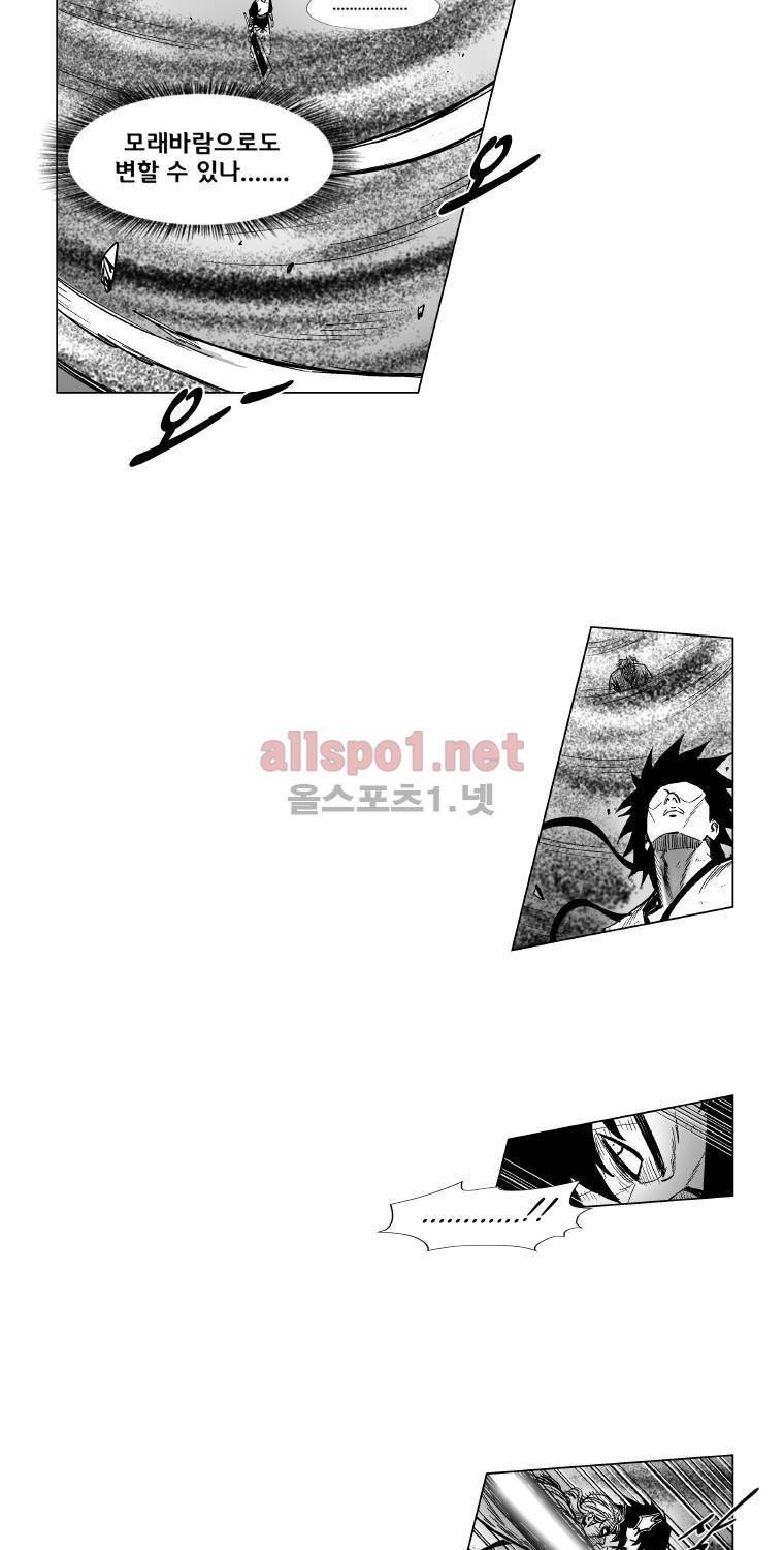 레드스톰 170화 5