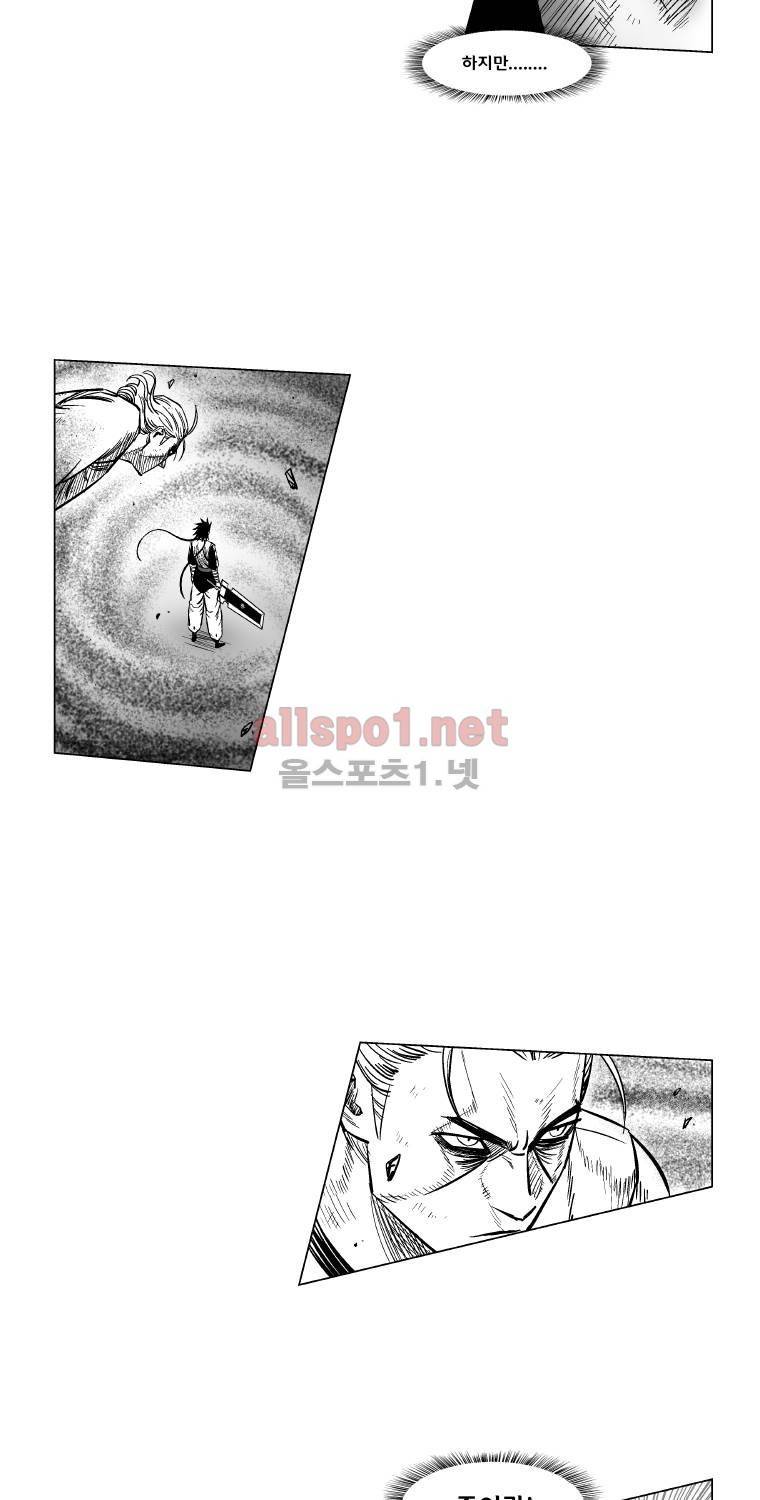 레드스톰 170화 8