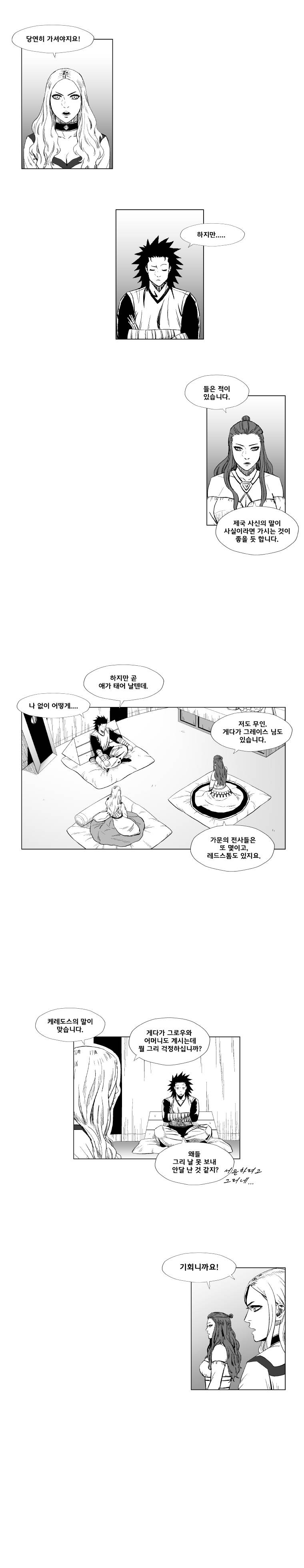 레드스톰 180화 2
