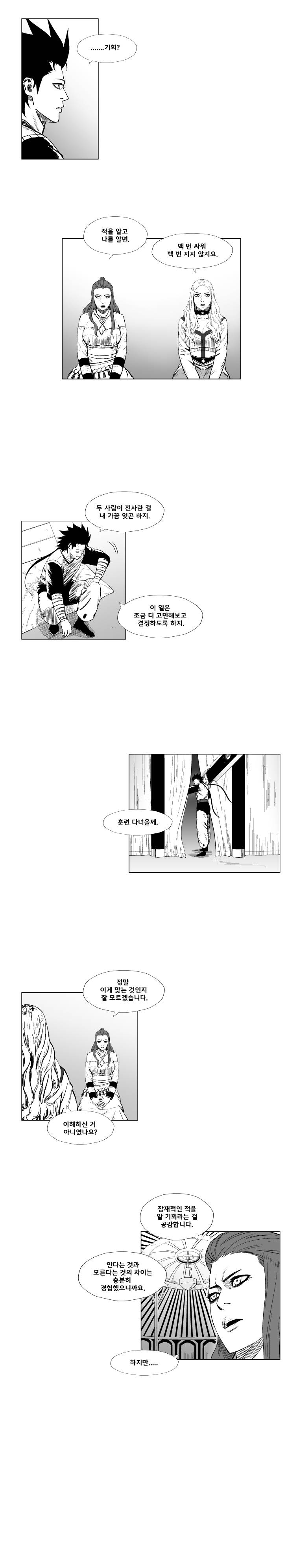 레드스톰 180화 3