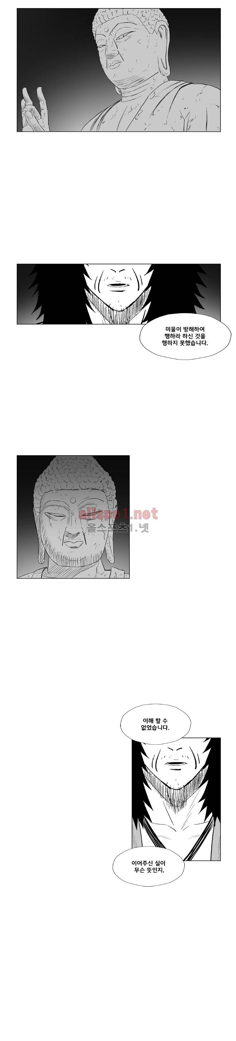 레드스톰 190화 3
