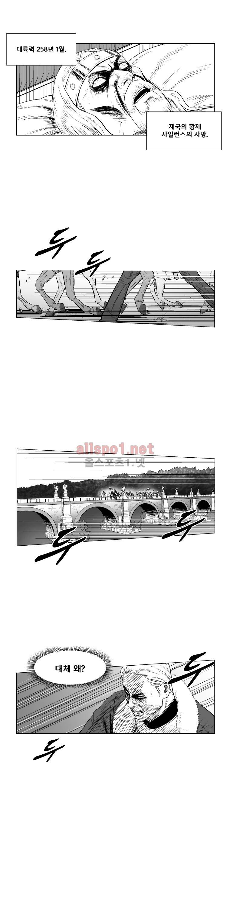 레드스톰 200화 2