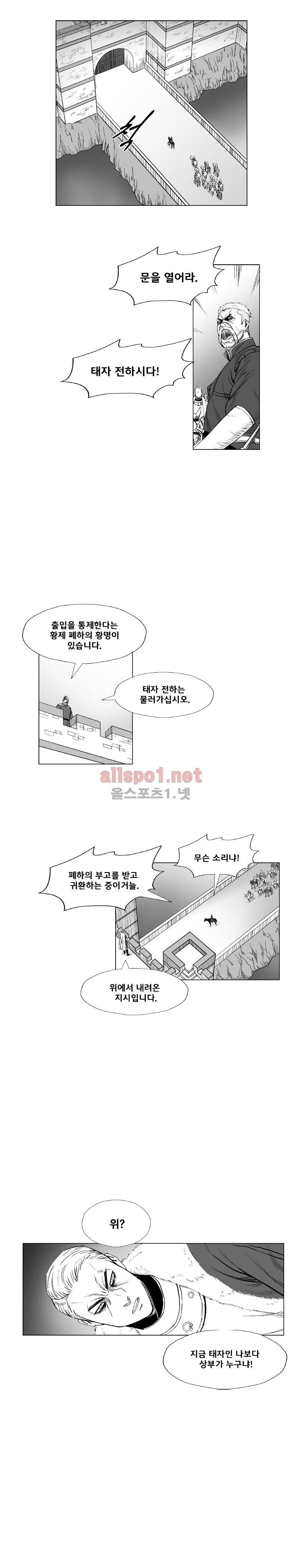 레드스톰 200화 3