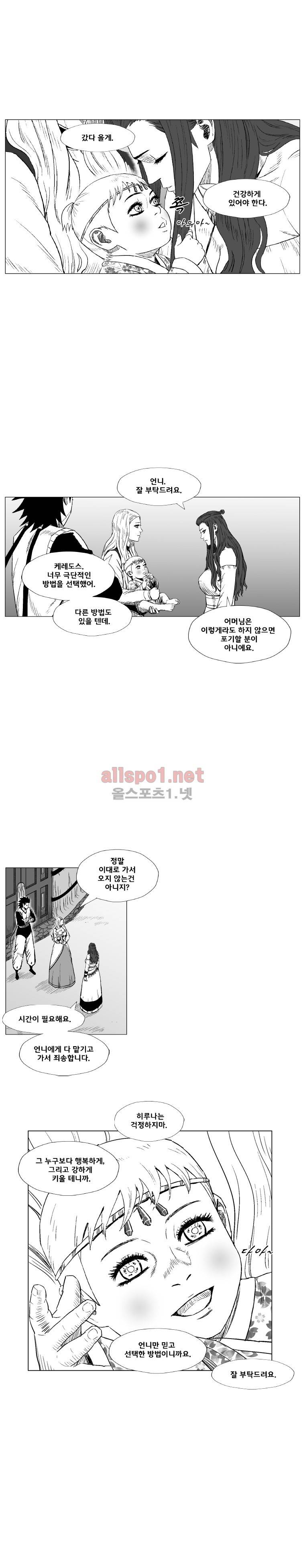 레드스톰 210화 2