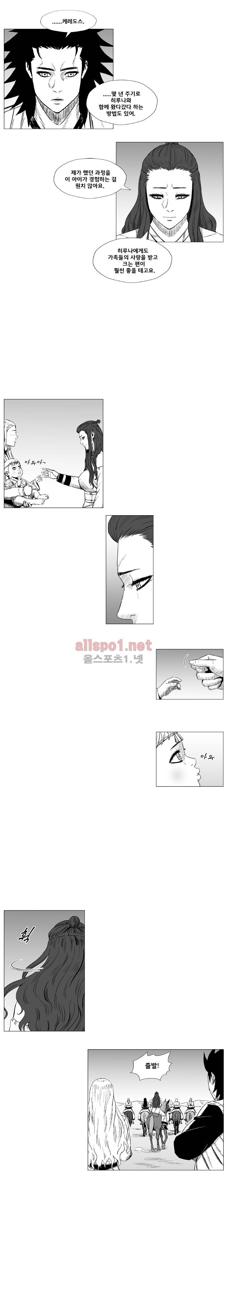 레드스톰 210화 3