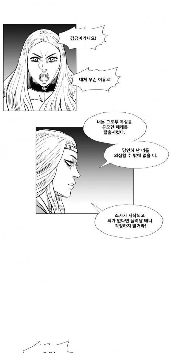 레드스톰 220화 4