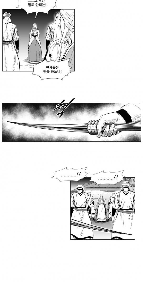 레드스톰 220화 5
