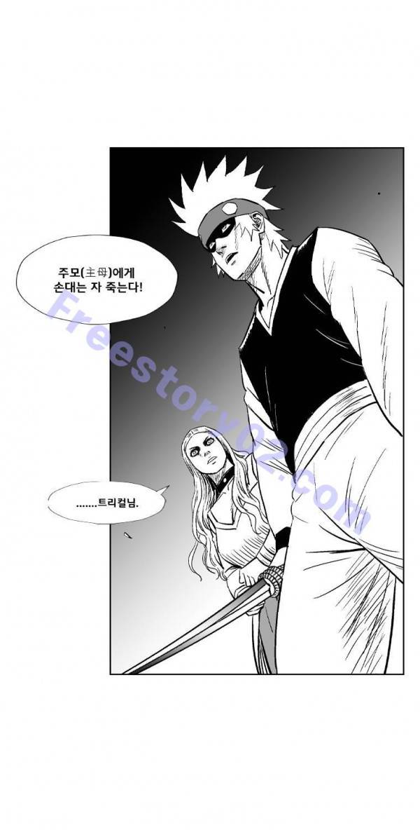 레드스톰 220화 6