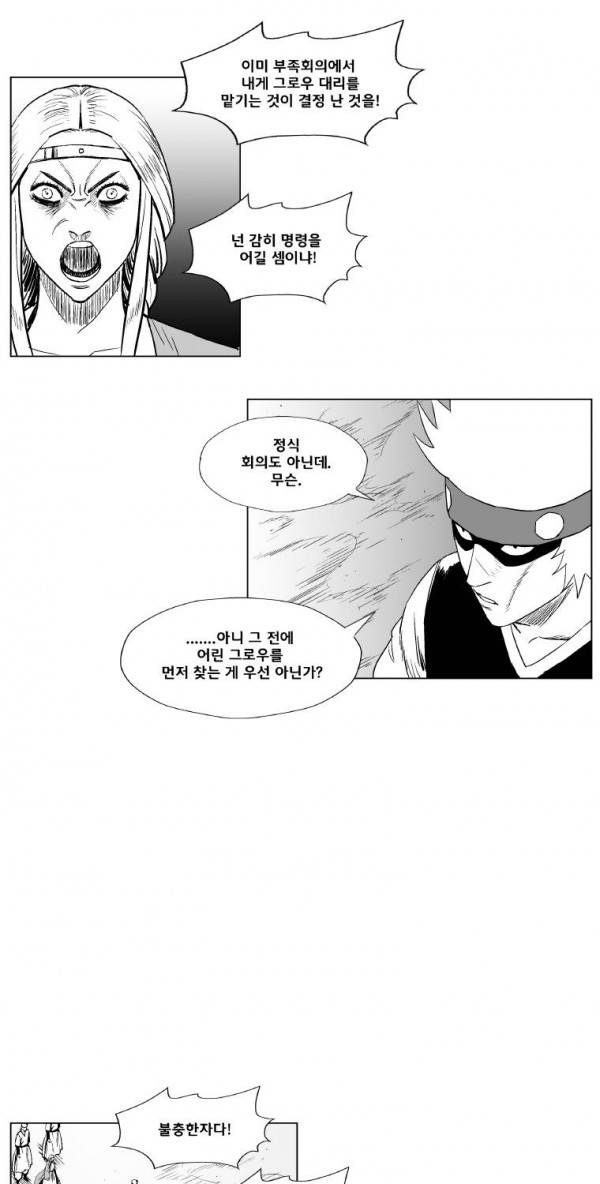 레드스톰 220화 8