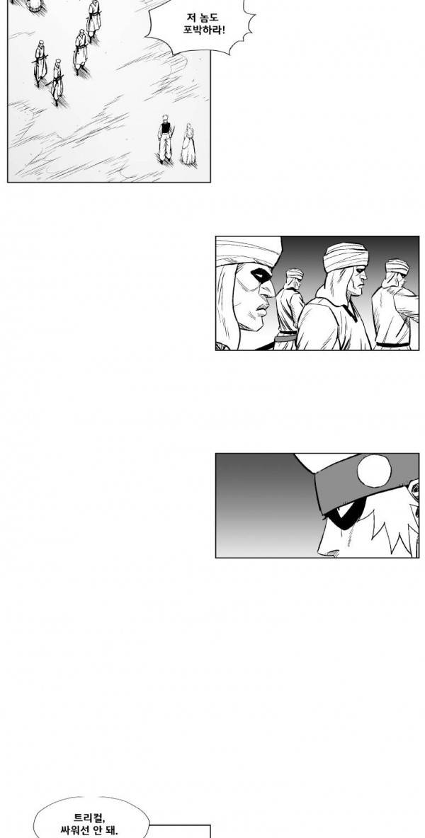 레드스톰 220화 9