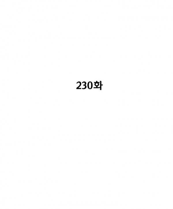 레드스톰 230화 3