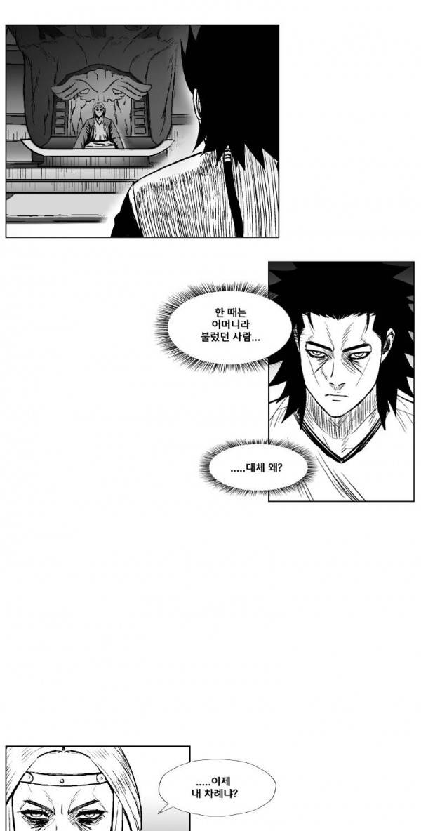 레드스톰 230화 7