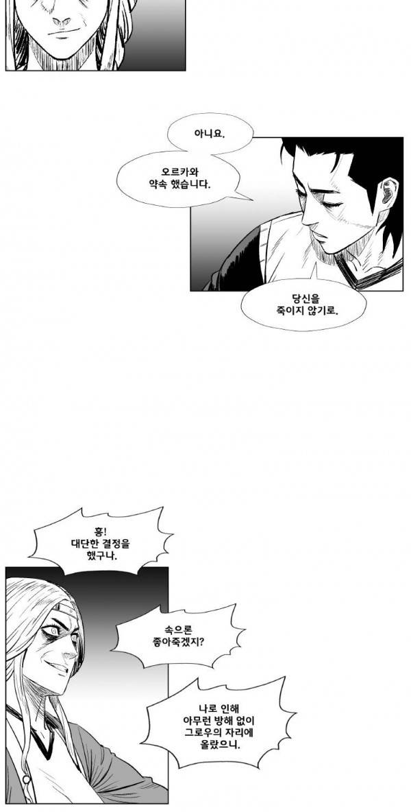 레드스톰 230화 8