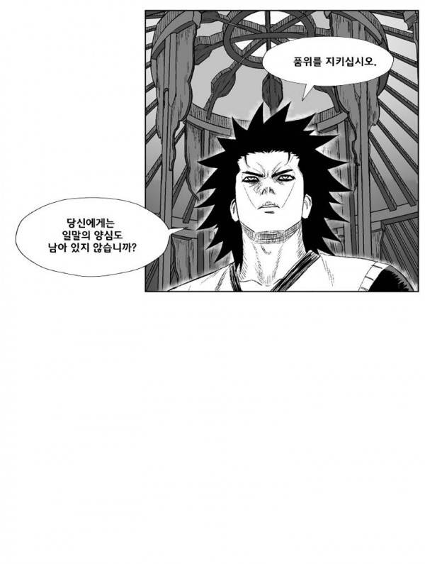 레드스톰 230화 9