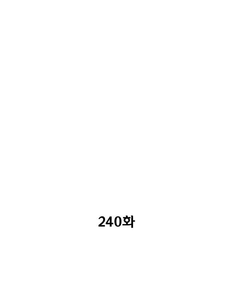 레드스톰 240화 3