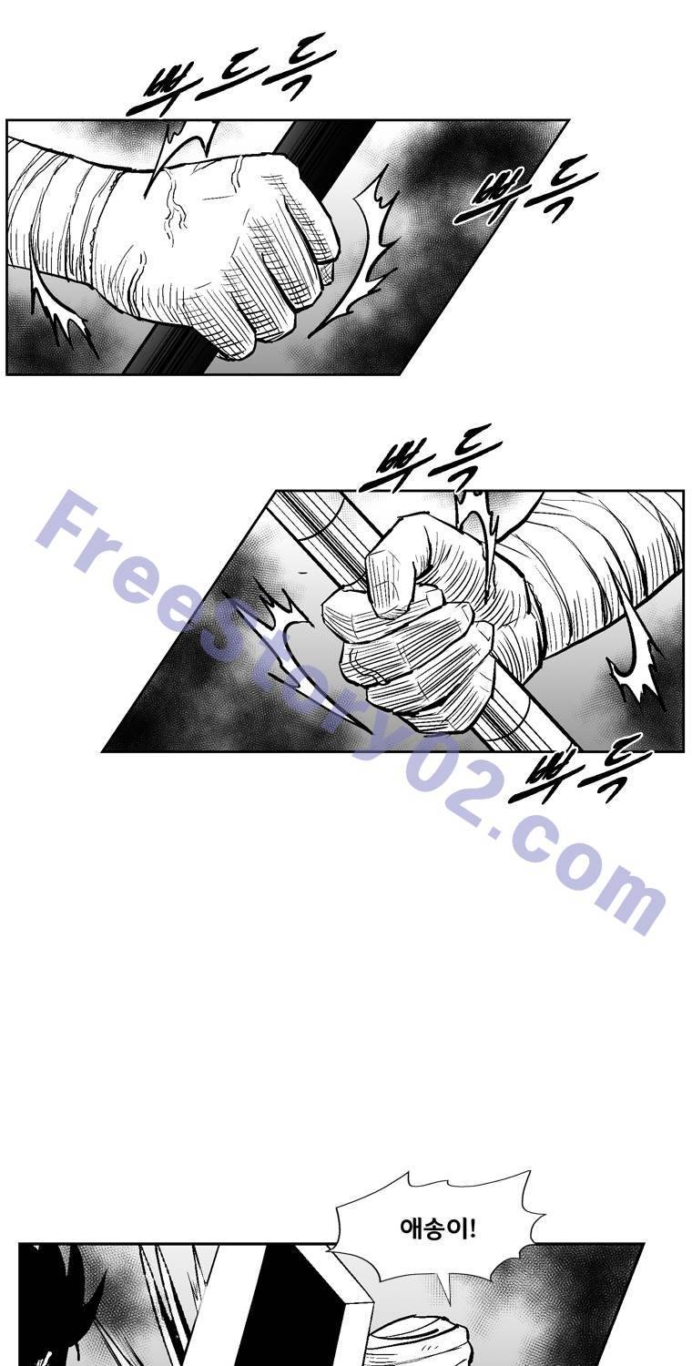 레드스톰 240화 11