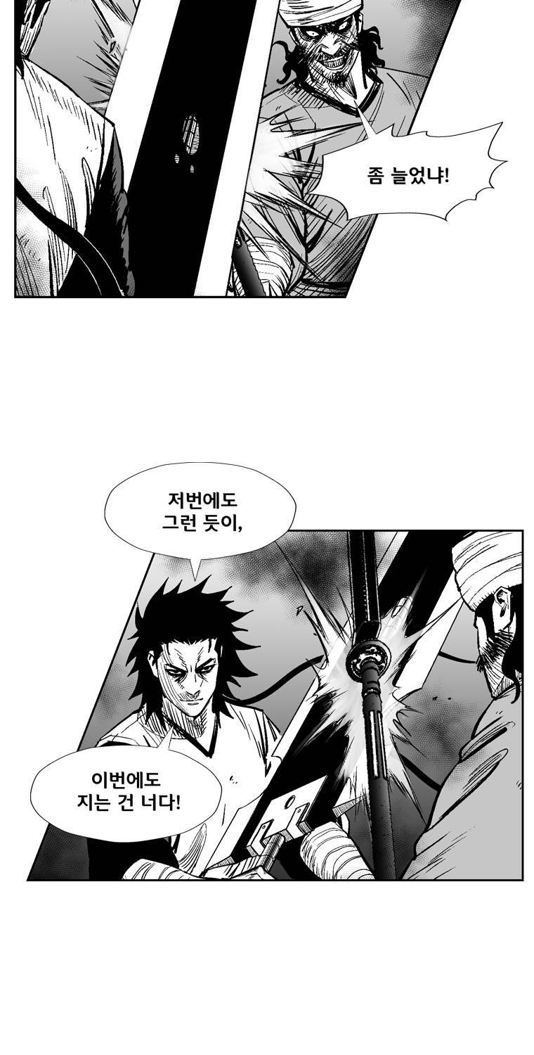 레드스톰 240화 12