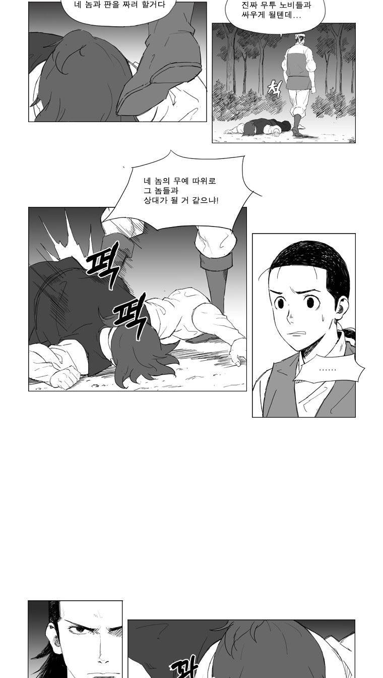 무장 7화 2