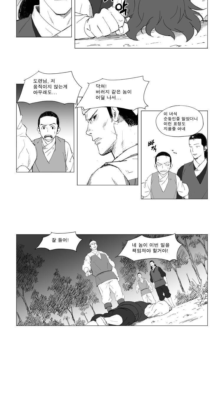 무장 7화 3