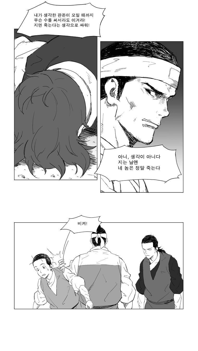 무장 7화 4