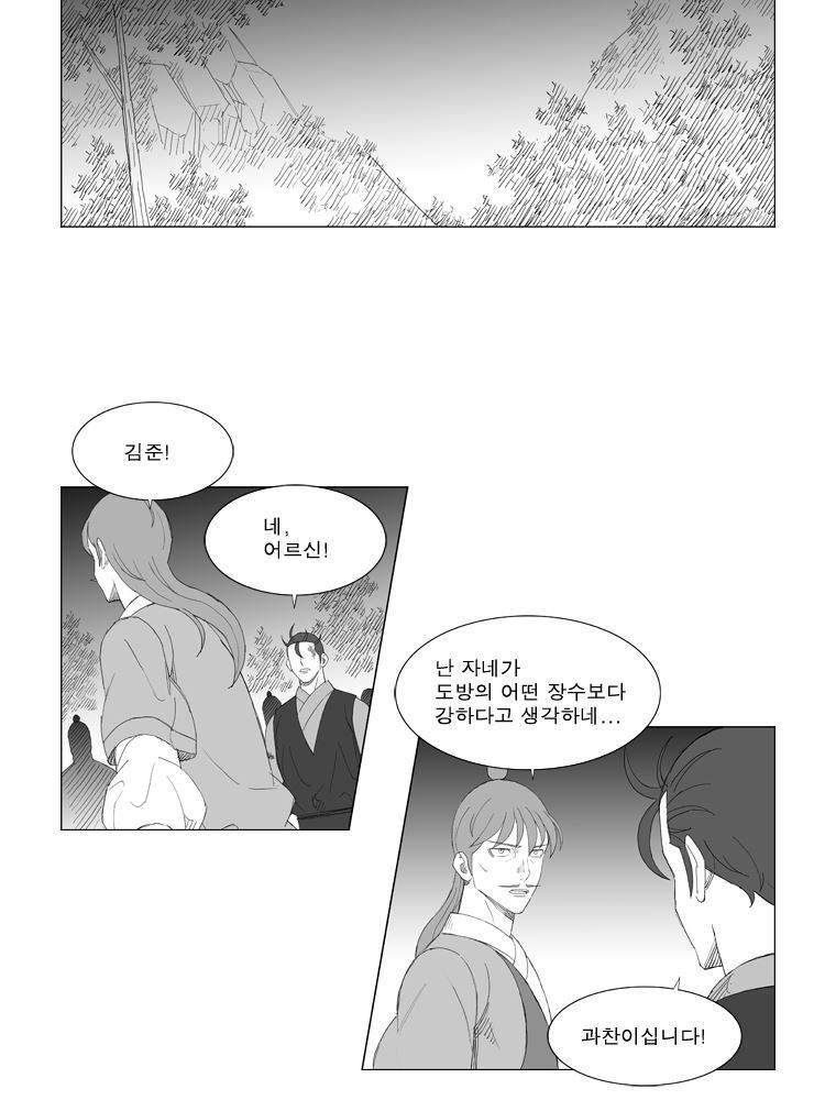 무장 17화 2