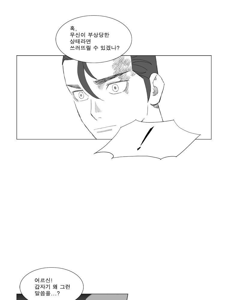 무장 17화 3