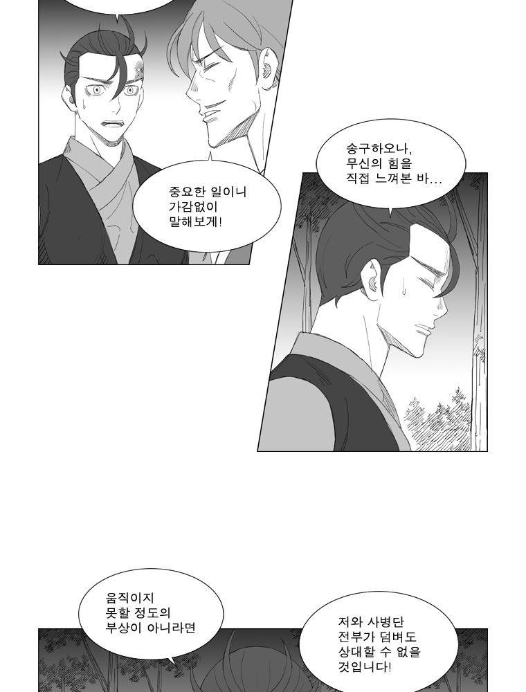 무장 17화 4