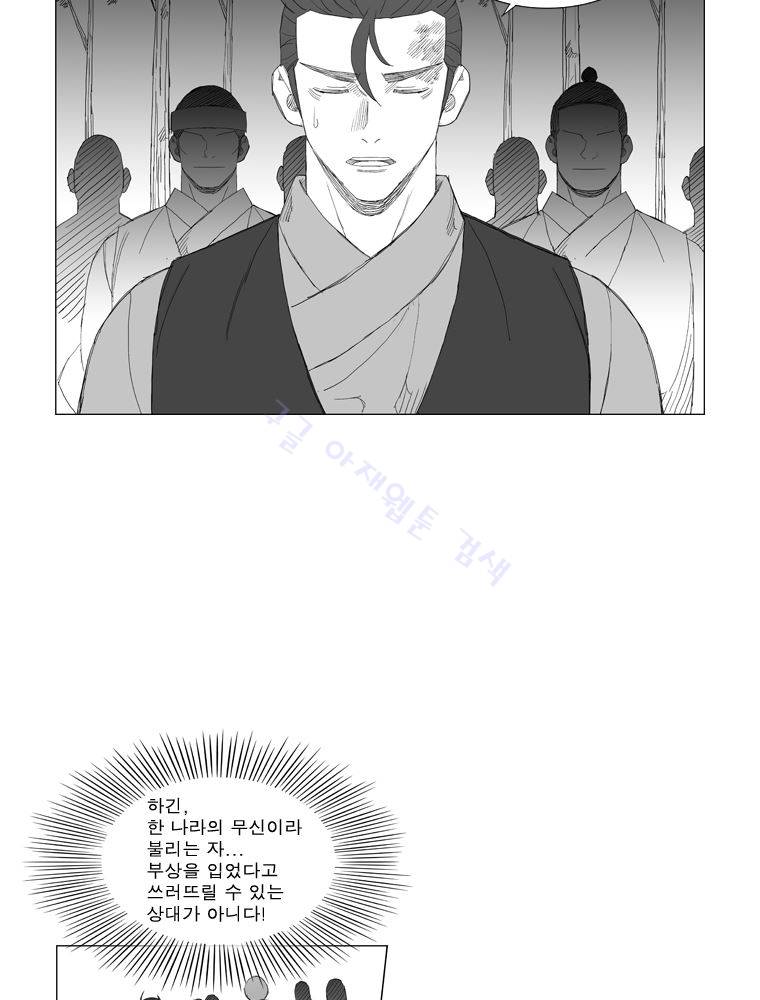 무장 17화 5