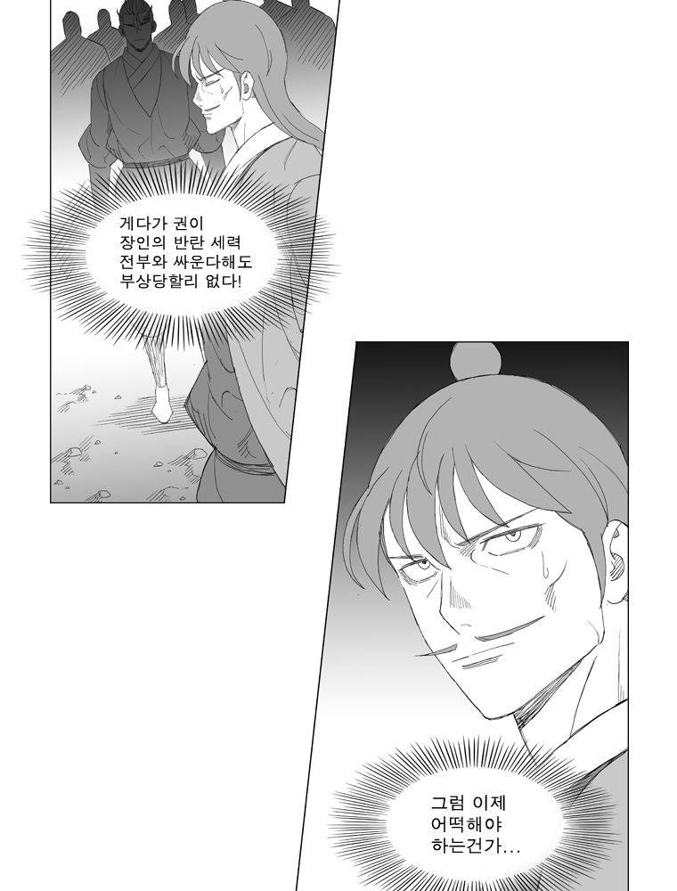 무장 17화 6