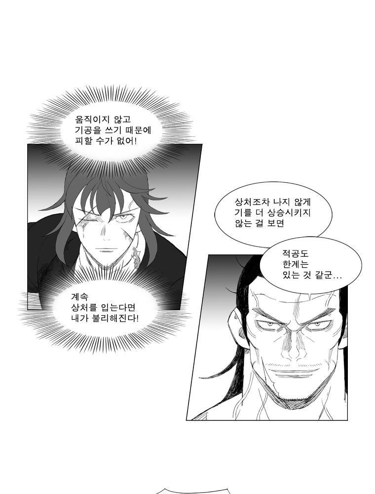 무장 17화 8