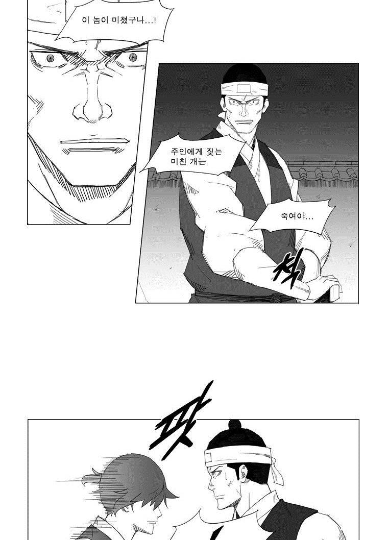 무장 27화 2