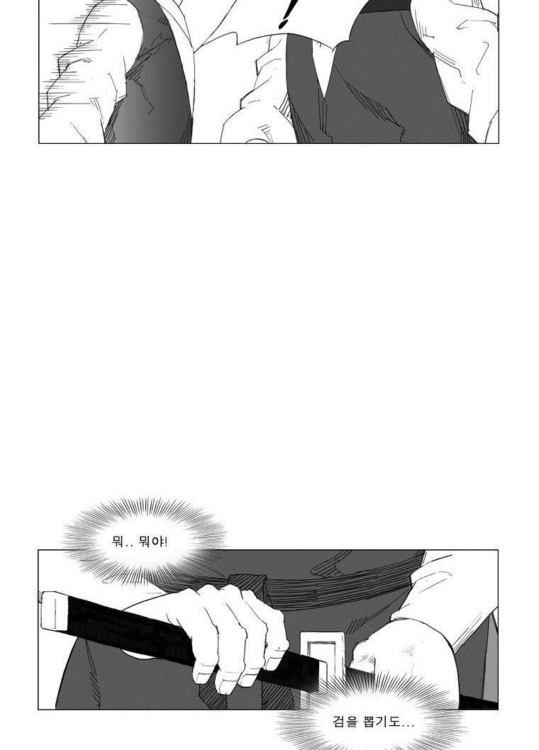 무장 27화 3