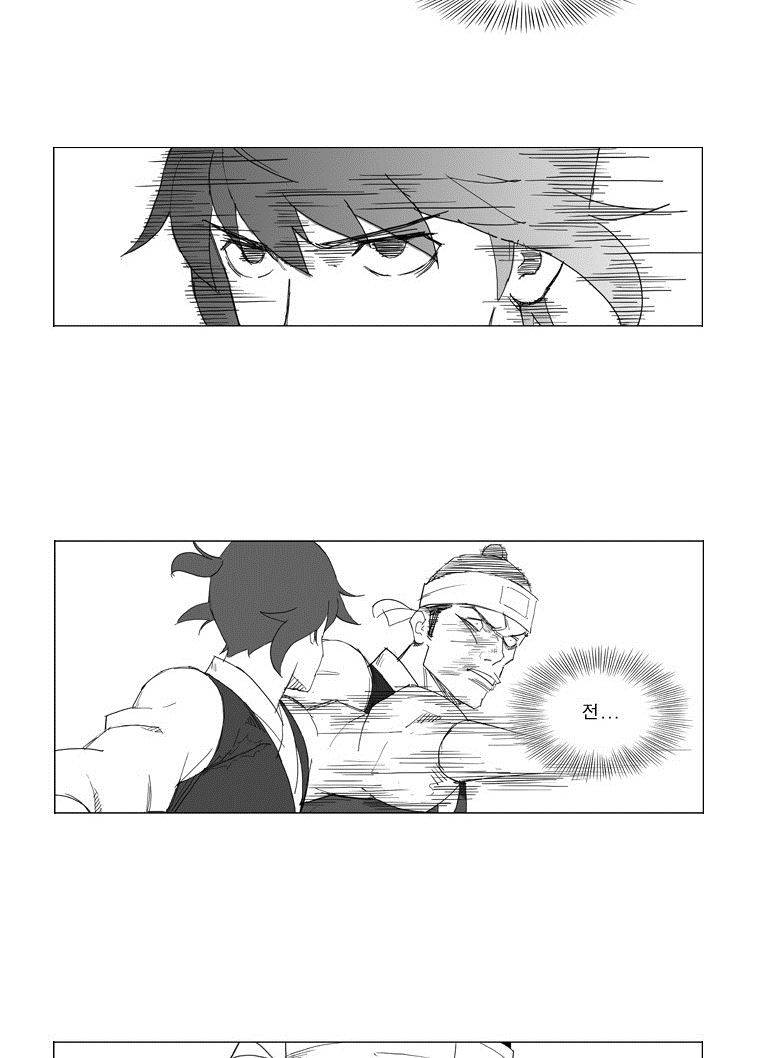 무장 27화 4