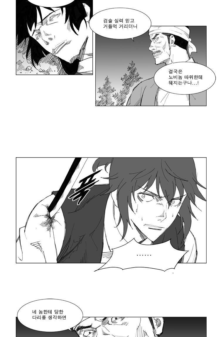 무장 37화 3