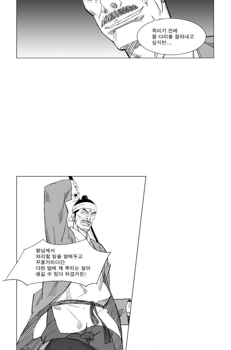 무장 37화 4