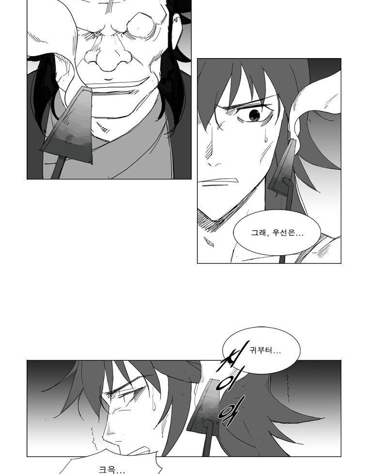 무장 47화 2